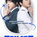 Pilot (2024) | Movie Download